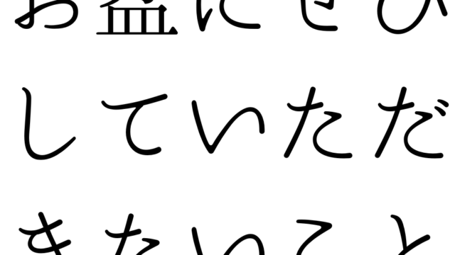 北九州の遺品整理は絆整理サポートへ！～お盆にぜひしていただきたいこと～